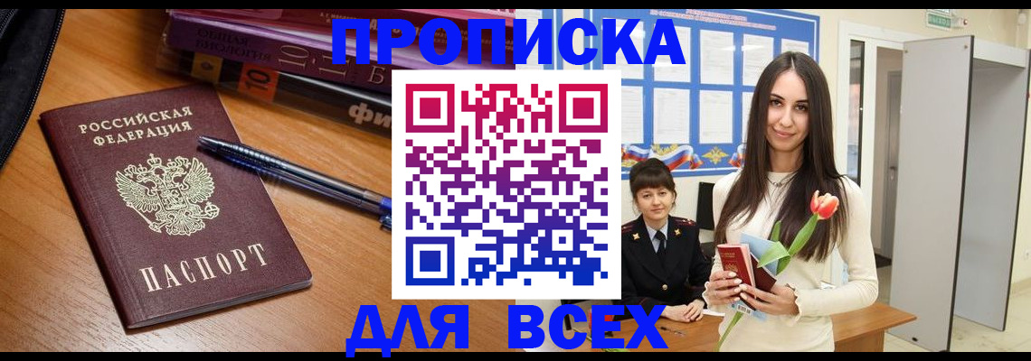 временная регистрация собственник в Вязьме