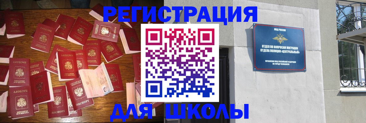 прописка иностранных граждан в Вязьме